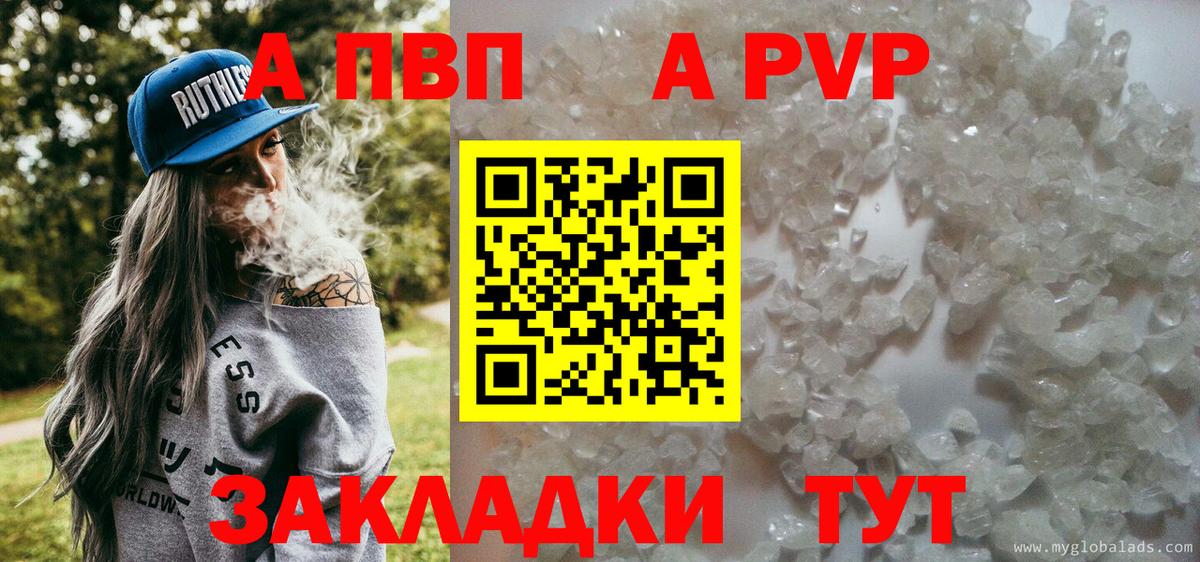 А ПВП крисы CK  APVP  Кузнецк  Вход с VPN  Alfa_PVP Crystall 