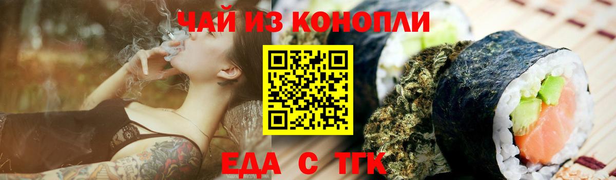 Cannafood марихуана  Вход с VPN  Кузнецк 