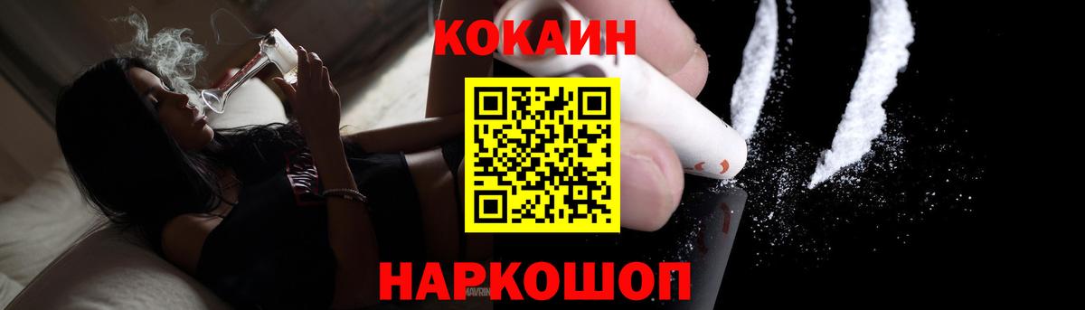 Cocaine Эквадор Кузнецк