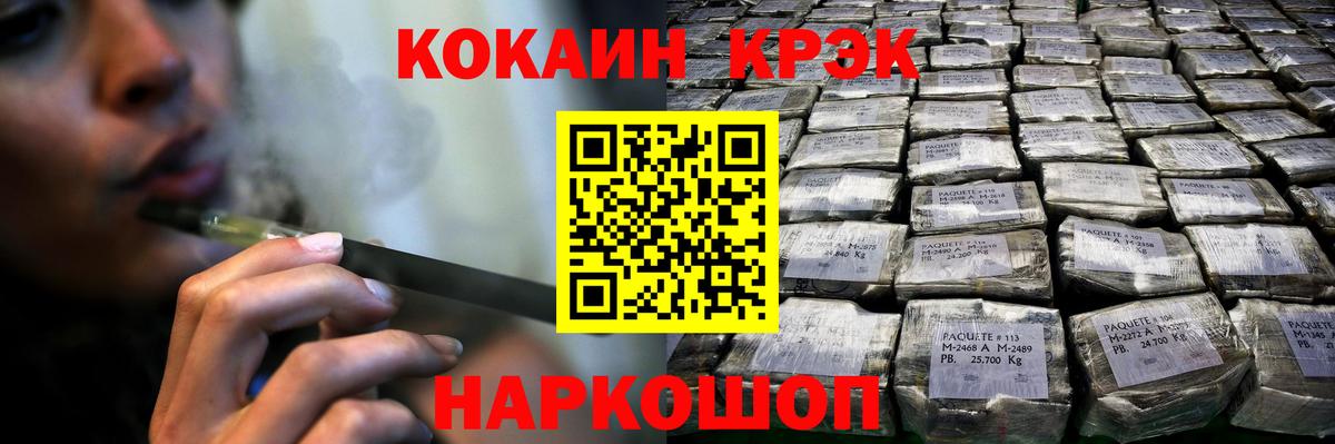 Cocaine Columbia  Вход с VPN  Кузнецк  Кокаин 97% 