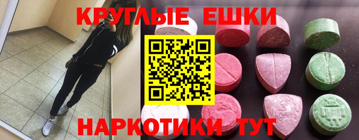 Экстази 280 MDMA  Вход с VPN  это клад  Экстази  Кузнецк  Экстази круглые  купить  цена 
