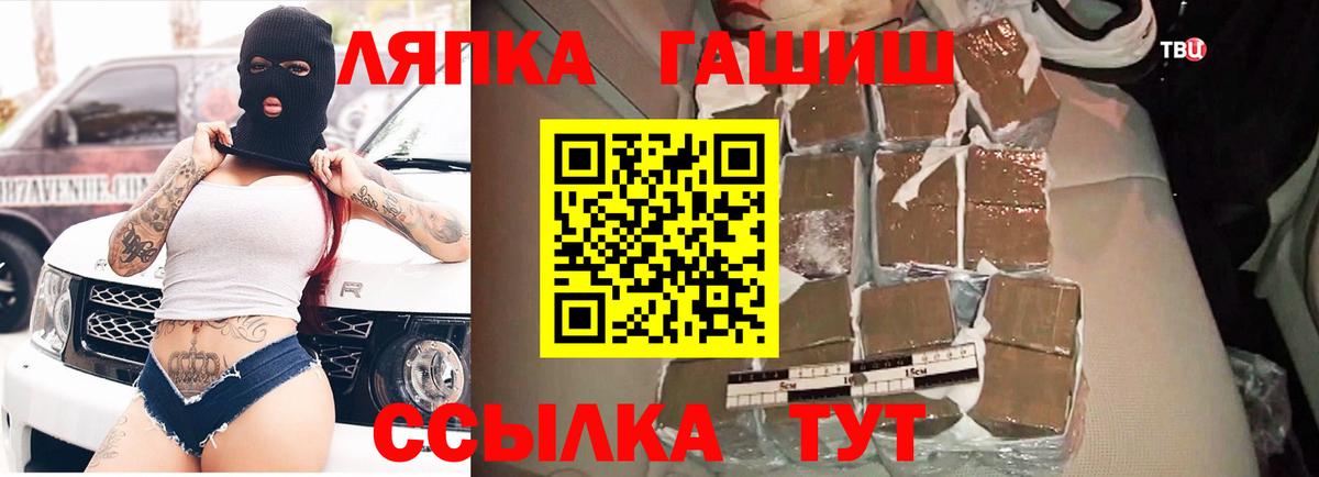 ГАШ гарик  Вход с VPN  ГАШ хэш  Кузнецк 
