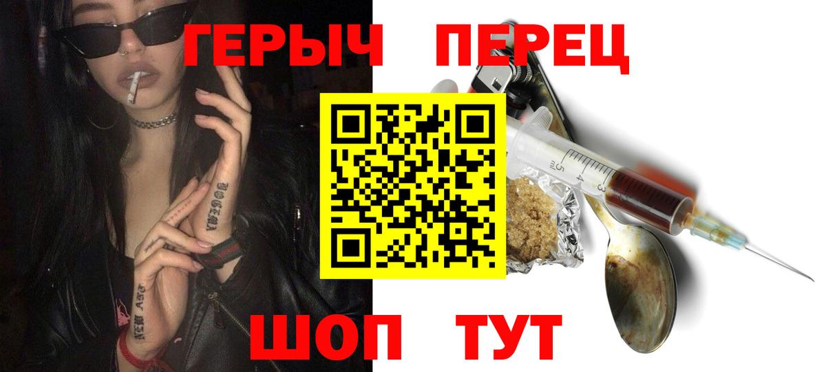 Кузнецк  ГЕРОИН  Вход с VPN  Героин афганец 