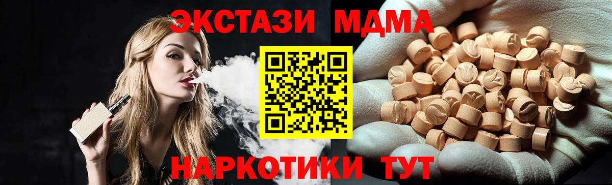 MDMA crystal  Вход с VPN  Кузнецк  MDMA  МДМА молли 