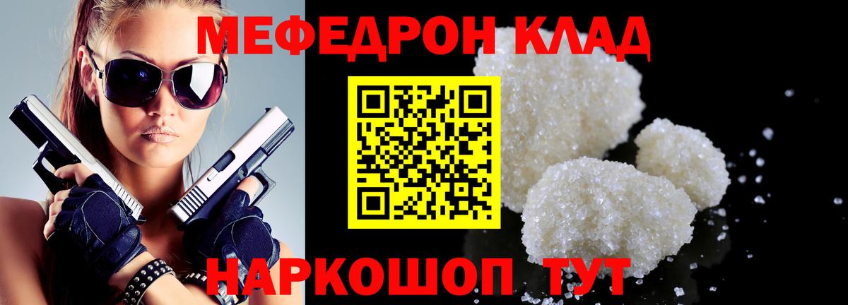 МЕФ mephedrone  Мефедрон 4 MMC  Меф  Кузнецк  Вход с VPN 