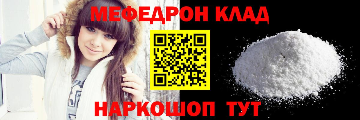 Меф Кузнецк