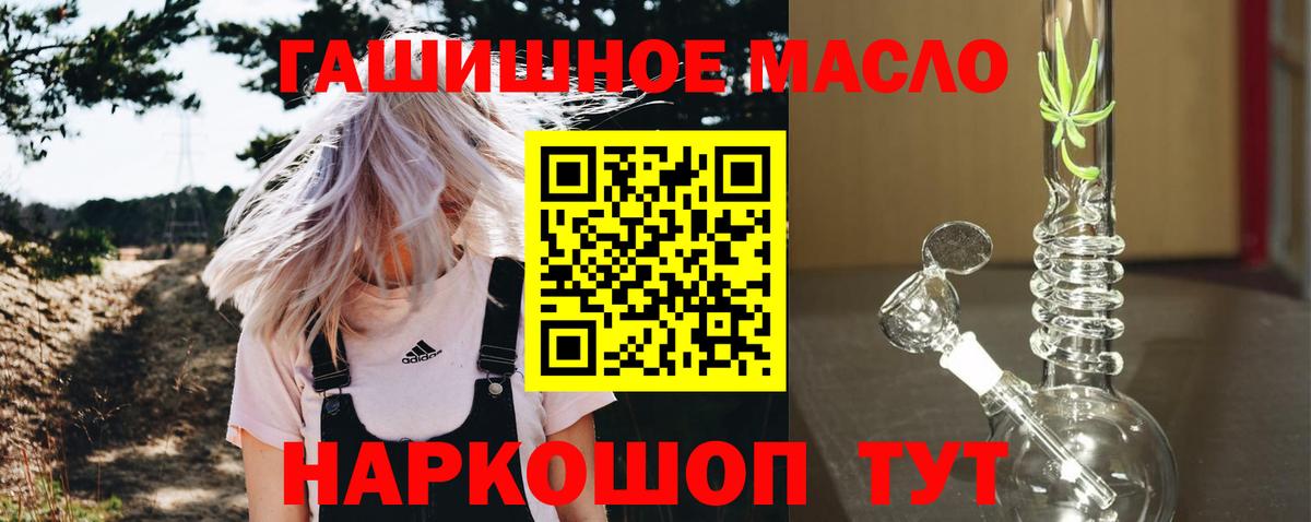 Кузнецк  Дистиллят ТГК вейп с тгк  Вход с VPN 