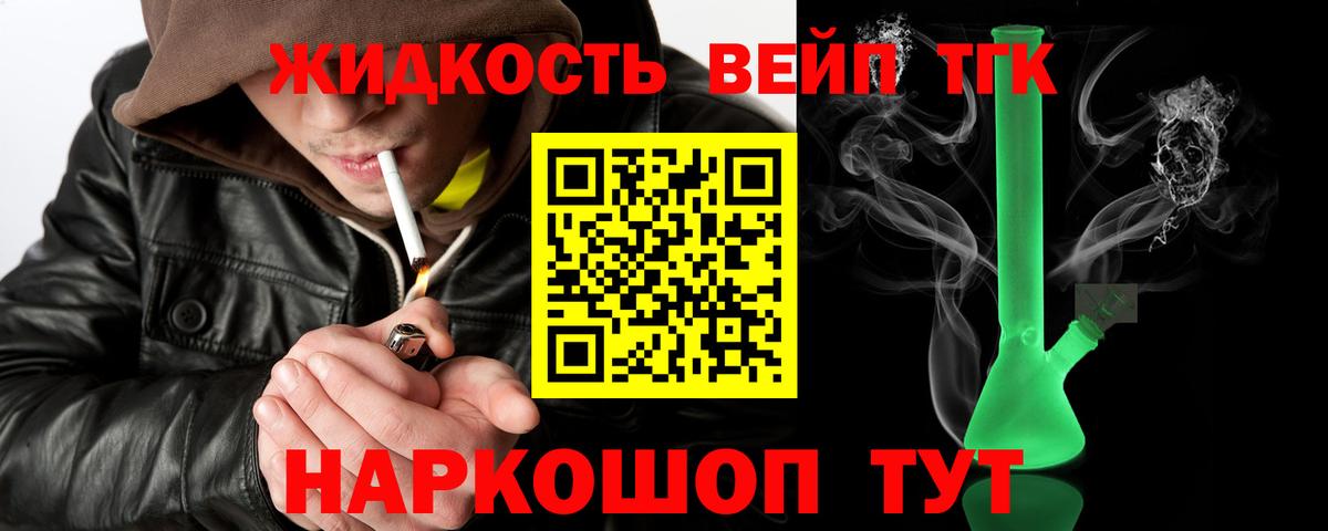Дистиллят ТГК гашишное масло Кузнецк